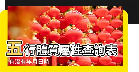 算命屬性|免費生辰八字五行屬性查詢、算命、分析命盤喜用神、喜忌